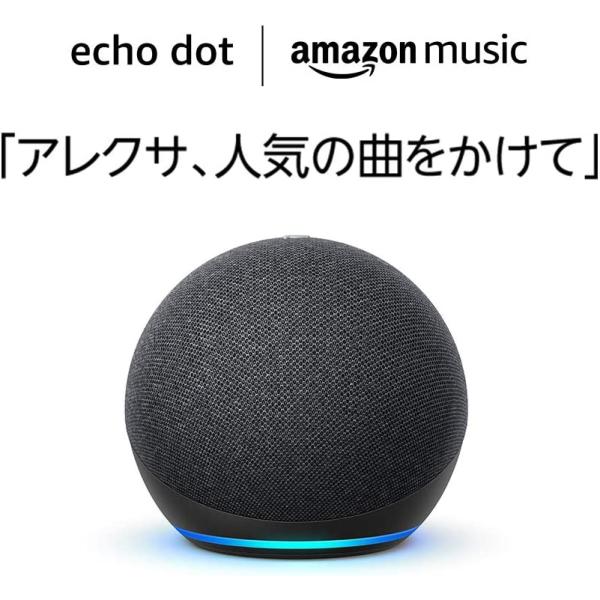 Echo Dot (エコードット) 第4世代 - スマートスピーカー with Alexa