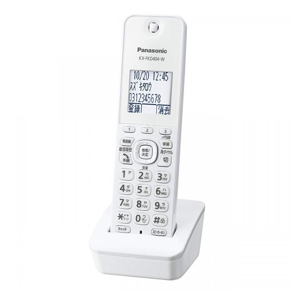 パナソニック 増設子機 1.9GHz DECT準拠方式 ホワイト KX-FKD404-W
