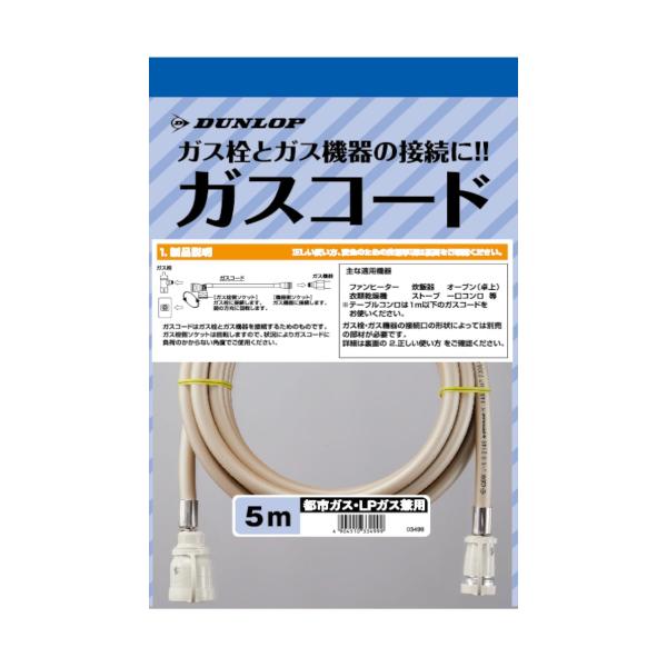 ガスコード付ＬＰガス用ファンヒーター DUNLOP ガスコード ヒーター・ストーブ部材 【ガスファン