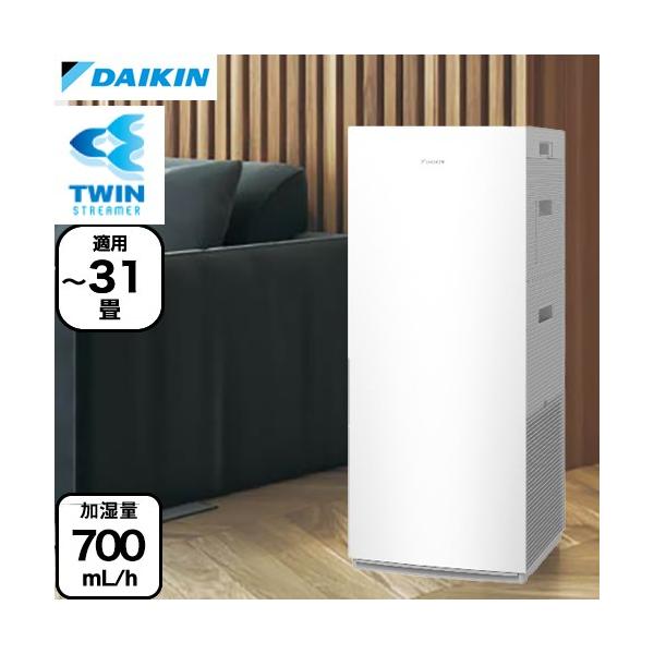 ダイキン（DAIKIN） 加湿ストリーマ空気清浄機 加湿70タイプ 空気清浄