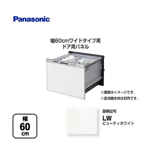 値段設定間違えました❗️Panasonic パナソニック NP-TA2-W 食器洗い乾燥機 50L Panasonic（パナソニック） NP-TZ500-W[5年延長保証無料進呈☆]卓上