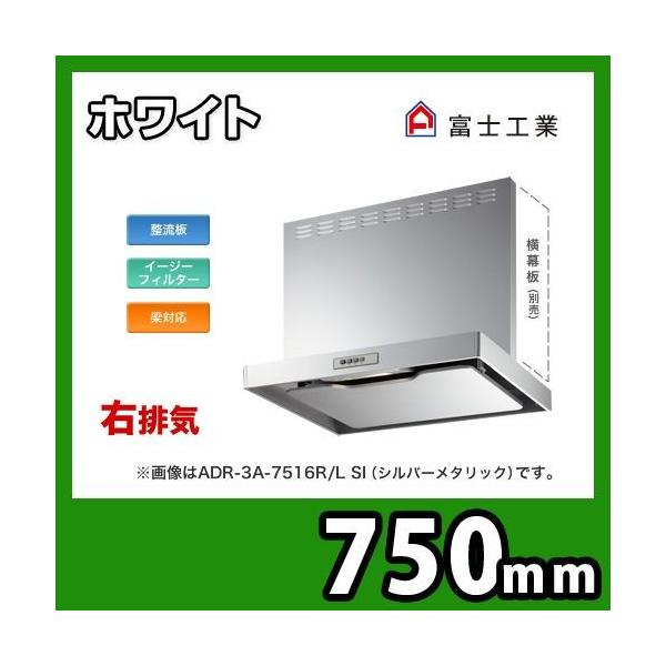 ADR-3A-7516 R W�x�m�H�� �����W�t�[�h  �V���b�R�t�@��  �E�r�C  �z���C�g  �O���t�� �����ʔ�  �X�^���_�[�h �Ԍ��F75cm�i750mm�j ���C��