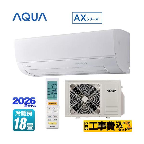 �H����݃Z�b�g AX�V���[�Y ���[���G�A�R�� ��[/�g�[�F18�����x AQUA AQA-AX566A2-W �n�C�O���[�h���f�� �z���C�g
