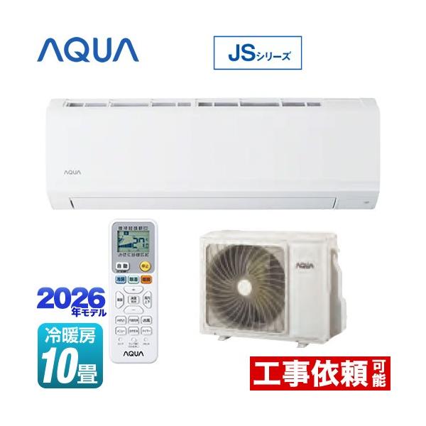 JS�V���[�Y ���[���G�A�R�� ��[/�g�[�F10�����x AQUA AQA-JS286A-W �X�^���_�[�h���f�� �z���C�g