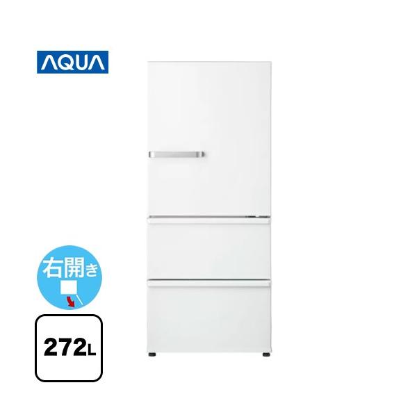 冷蔵庫 272L AQUA AQR-27N2-W 右開きタイプ ミルク 【大型重量品 冷蔵庫 272L AQUA AQR-27N2-W 右開きタイプ ミルク 【大型重量品