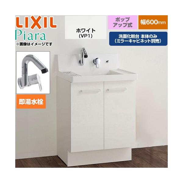 �s�A�� ���ʉ��ϑ䉺�� �Ԍ�600mm LIXIL AR3N-605SFY-VP1H ���^�C�v ���z���C�g �y���[�J�[�����i�z�y����E�y���j�z���E���Ԏw�� �s�z