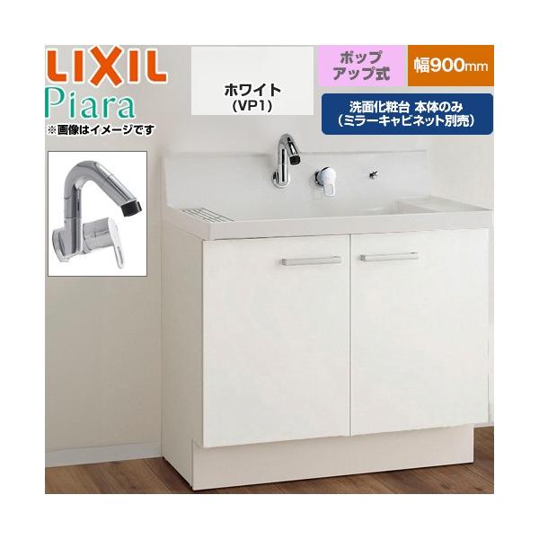 �s�A�� ���ʉ��ϑ䉺�� �Ԍ�900mm LIXIL AR3N-905SY-VP1H ���^�C�v ���z���C�g �y���[�J�[�����i�z�y����E�y���j�z���E���Ԏw�� �s�z