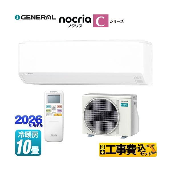 �H����݃Z�b�g �m�N���A nocria C�V���[�Y ���[���G�A�R�� ��[/�g�[�F10�����x ������Ѓ[�l���� AS-C286T-W �R���p�N�g���f�� �z���C�g