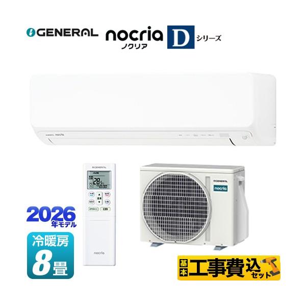 �H����݃Z�b�g �m�N���A nocria D�V���[�Y ���[���G�A�R�� ��[/�g�[�F8�����x ������Ѓ[�l���� AS-D256T-W ����250mm�R���p�N�g�^�C�v �z���C�g