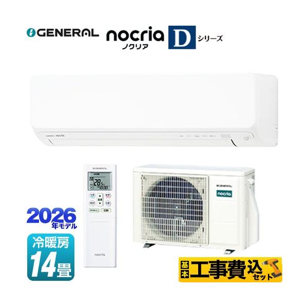 �H����݃Z�b�g �m�N���A nocria D�V���[�Y ���[���G�A�R�� ��[/�g�[�F14�����x ������Ѓ[�l���� AS-D406T-W ����250mm�R���p�N�g�^�C�v �z���C�g