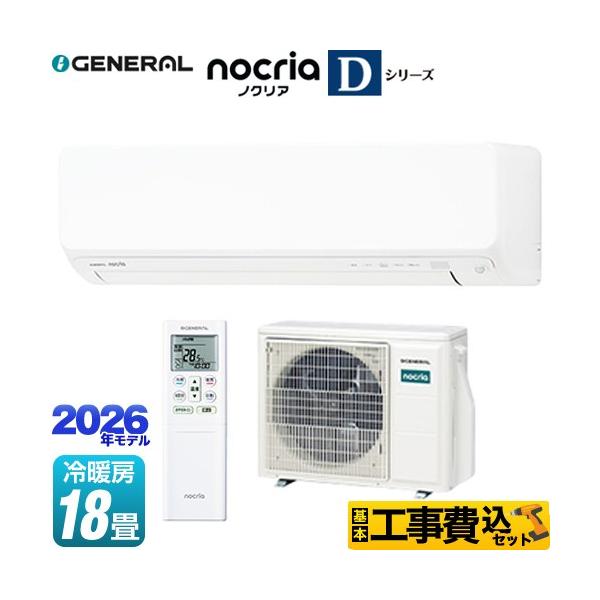 �H����݃Z�b�g �m�N���A nocria D�V���[�Y ���[���G�A�R�� ��[/�g�[�F18�����x ������Ѓ[�l���� AS-D566T2-W ����250mm�R���p�N�g�^�C�v �z���C�g