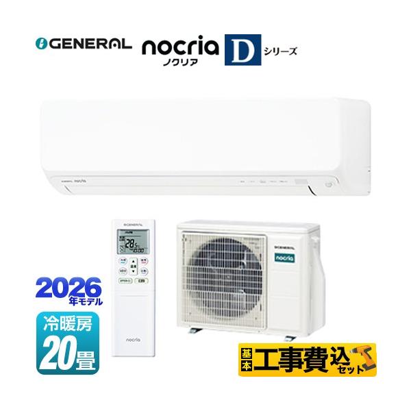 �H����݃Z�b�g �m�N���A nocria D�V���[�Y ���[���G�A�R�� ��[/�g�[�F20�����x ������Ѓ[�l���� AS-D636T2-W ����250mm�R���p�N�g�^�C�v �z���C�g