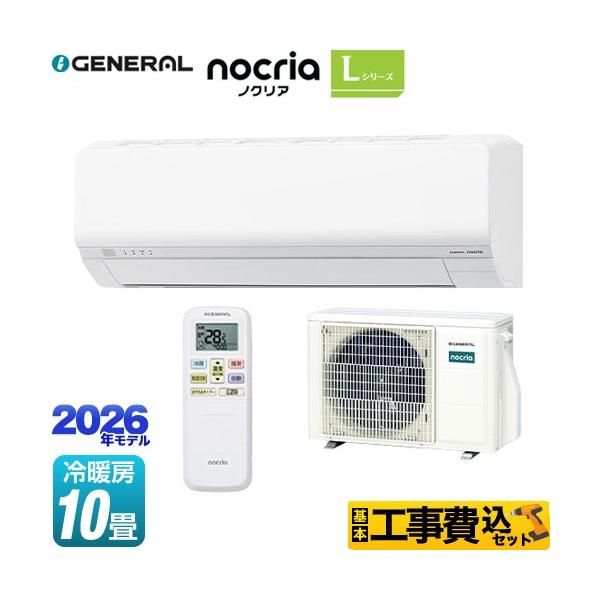 �H����݃Z�b�g �m�N���A nocria L�V���[�Y ���[���G�A�R�� ��[/�g�[�F10�����x ������Ѓ[�l���� AS-L286T-W �ȃG�l���f�� �z���C�g