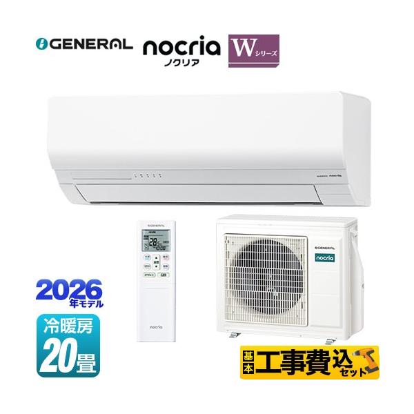 �H����݃Z�b�g �m�N���A nocria W�V���[�Y ���[���G�A�R�� ��[/�g�[�F20�����x ������Ѓ[�l���� AS-W636T2-W �ȃG�l���f�� �z���C�g