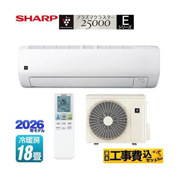 SHARP,標準工事費込み,高級機種,AY-D56XE,2015年式,18畳用,中古,本体・ガス1年保証,中古,東京都内近郊設置費込,美品,送料無料,S56 エアコン 18畳 工事費込み シャープ」の人気商品一覧 | 安い商品を通販