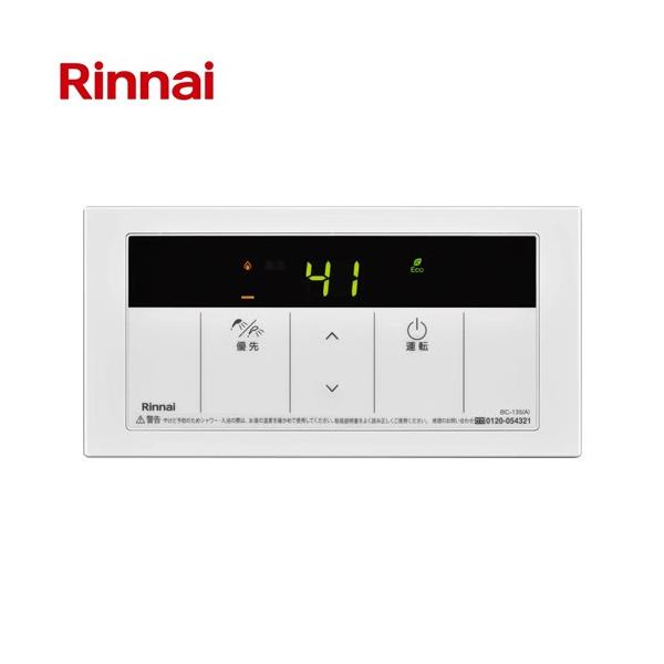 BC-135(A) リモコン 浴室リモコン ガス給湯専用機用リモコン  Ecoシグナル搭載 シンプルタイプ エコジョーズ    【キーワード】【　BC-135　の後継品　】領収書・納品書・請求書をご希望の方は商品発送または工事完了後にメール...