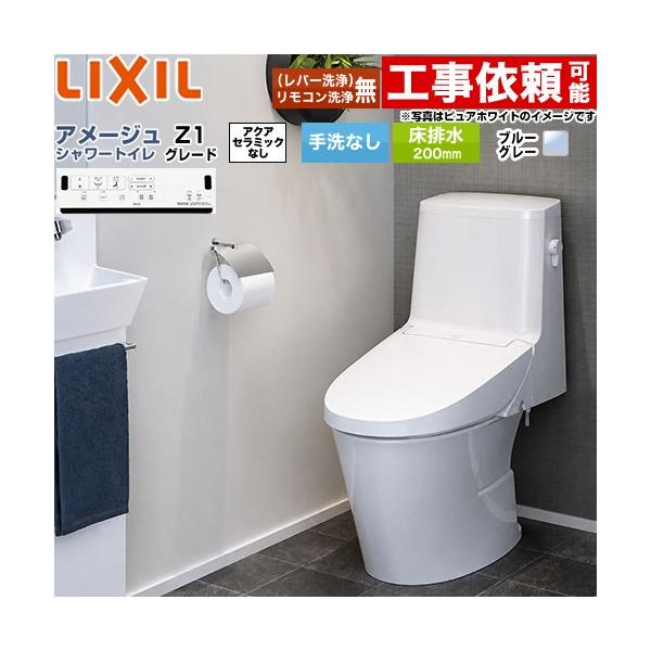 �A���[�W�� �V�����[�g�C�� Z1�O���[�h �g�C�� ���Ȃ� LIXIL BC-Z30S--DT-Z351-BB7 ���r��200mm �u���[�O���[