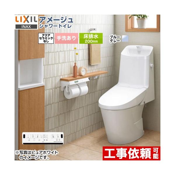INAX リクシル アメージュシャワートイレ 便器機能部 床排水・排水芯