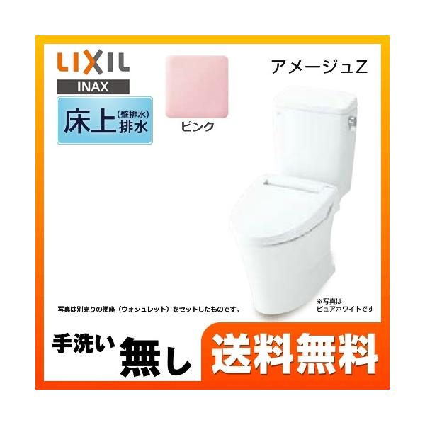 リクシル トイレ アメージュ 壁排水の人気商品・通販・価格比較 - 価格.com