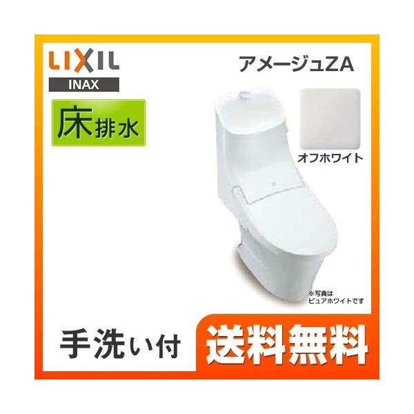 LIXIL INAX アメージュZA シャワートイレ(フチレス) 手洗付 BC-ZA20S +