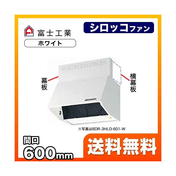 BDR-4HLD-601-W Wt[h C 60cmi600mmj xmH