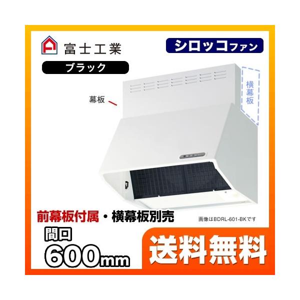 �����W�t�[�h ���C�� 60cm�i600mm�j �x�m�H�� BDRL-3HL-601-BK