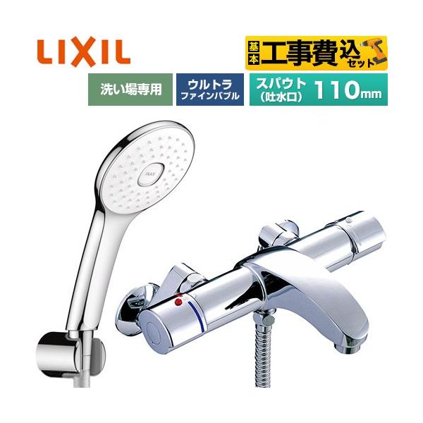 �H����݃Z�b�g �A�E�[�V���[�Y �������� �X�p�E�g�����Œ�110mm LIXIL BF-A147TSLA �G�R�A�N�APlus�V�����[ �߂����d�l