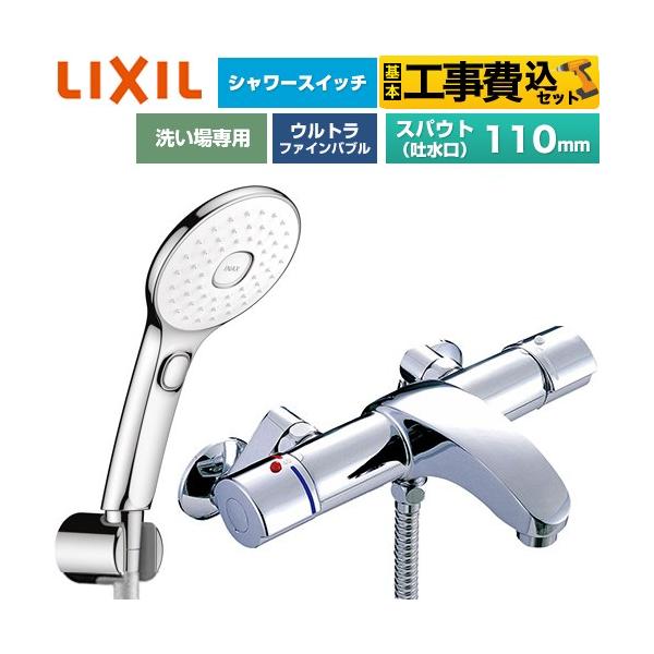 �H����݃Z�b�g �A�E�[�V���[�Y �������� �X�p�E�g�����Œ�110mm LIXIL BF-A147TSLAM �G�R�A�N�APlus�X�C�b�`�t�V�����[ �߂����d�l