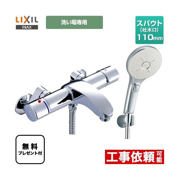  XpEg110mm LIXIL BF-A147TSMM GRANAXCb`V[SPAi߂dlj V[e[vv[gi]҂̂݁j̈׊J܂