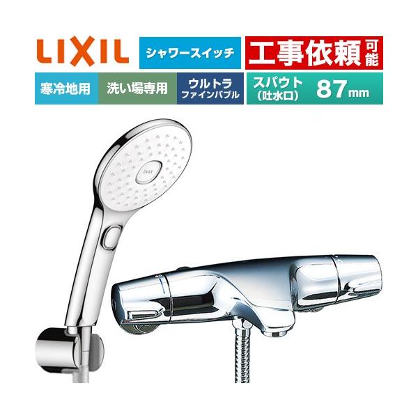 �W���G���V���[�Y �������� �X�p�E�g�����Œ�87mm LIXIL BF-J147TNSLAM �G�R�A�N�APlus�X�C�b�`�t�V�����[ �߂����d�l