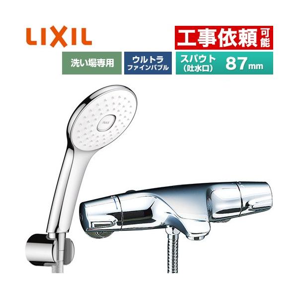 LIXIL INAX ジュエラ サーモスタット付シャワーバス水栓 BF-J147TSL