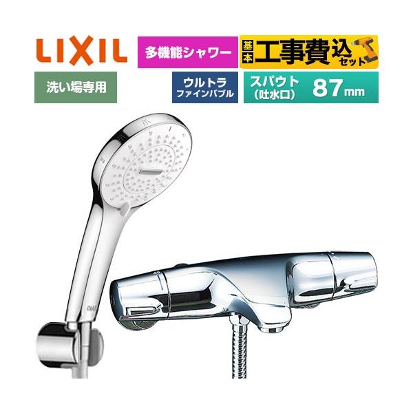 �H����݃Z�b�g �W���G���V���[�Y �������� �X�p�E�g�����Œ�87mm LIXIL BF-J147TSR SPA U �V�����[ �߂����d�l
