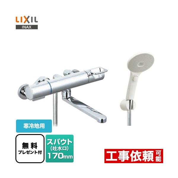  XpEg170mm LIXIL BF-KA145TNSJM GRANAXCb`V[ yV[e[vv[gIi]҂̂݁j̈׊J܂z