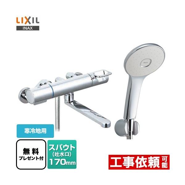  XpEg170mm LIXIL BF-KA145TNSL GRANAV[߂dl V[e[vv[gI]҂̂݁̈׊J܂