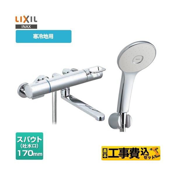 �H����݃Z�b�g �N���}�[��S�V���[�Y �������� �X�p�E�g����170mm LIXIL BF-KA145TNSL �G�R�A�N�A�V�����[(�߂����d�l)