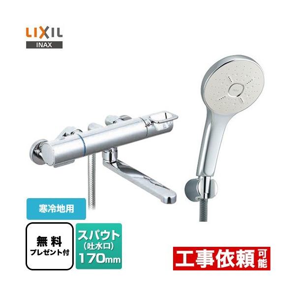  XpEg170mm LIXIL BF-KA145TNSM GRANAV[SPA߂dl V[e[vv[gI]҂̂݁̈׊J܂