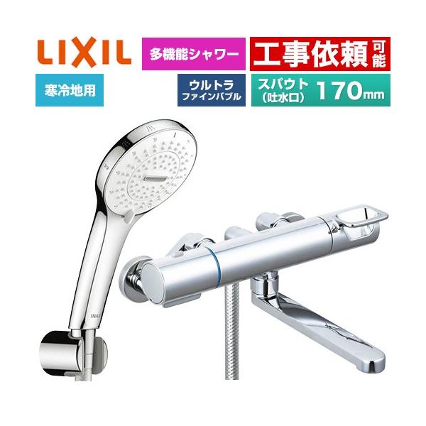 �N���}�[��S�V���[�Y �������� �X�p�E�g����170mm LIXIL BF-KA145TNSR SPA U �V�����[(�߂����d�l)