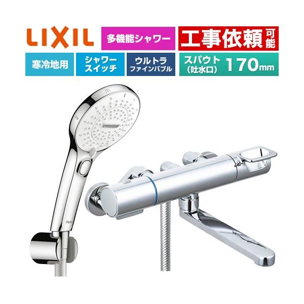 �N���}�[��S�V���[�Y �������� �X�p�E�g����170mm LIXIL BF-KA145TNSRM SPA U �X�C�b�`�t�V�����[(�߂����d�l)