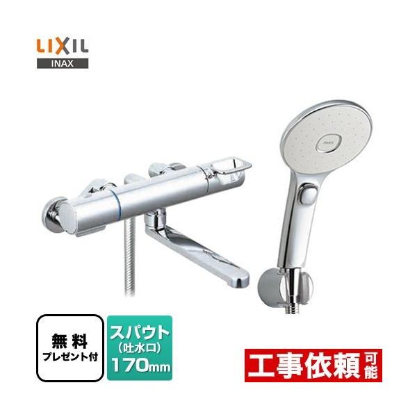�������� �X�p�E�g����170mm LIXIL BF-KA145TSLM �G�R�A�N�A�X�C�b�`�V�����[(�߂����d�l) �V�[���e�[�v�����v���[���g�I��]�҂̂݁������̈׊J�����܂�