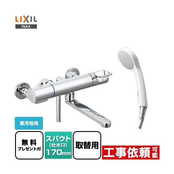  XpEg170mm LIXIL BF-KA145TZNSG-AT GRtV[ yV[e[vv[gIi]҂̂݁j̈׊J܂z