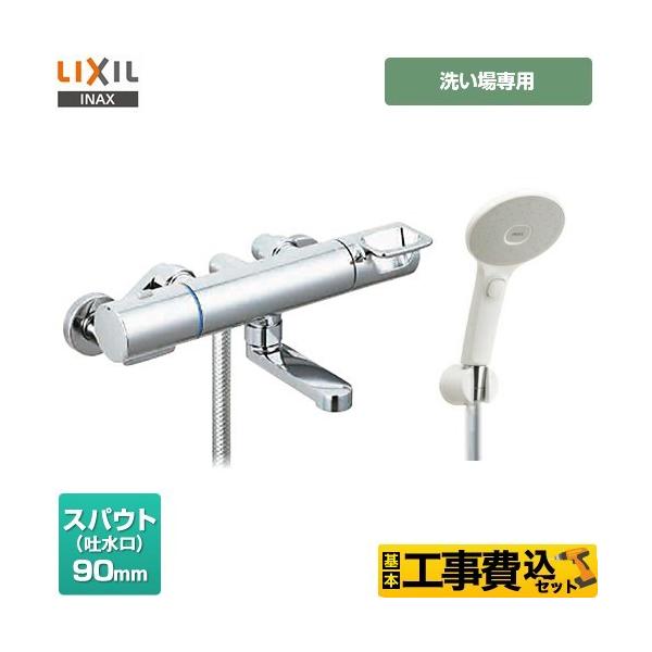 �H����݃Z�b�g �N���}�[��S�V���[�Y �������� �X�p�E�g����90mm LIXIL BF-KA146TSJM �G�R�A�N�A�X�C�b�`�V�����[