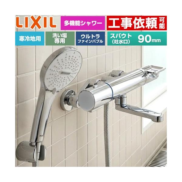 �N���}�[��S�V���[�Y �������� �X�p�E�g����90mm LIXIL BF-KA147TNSR SPA U�V�����[ �߂����d�l