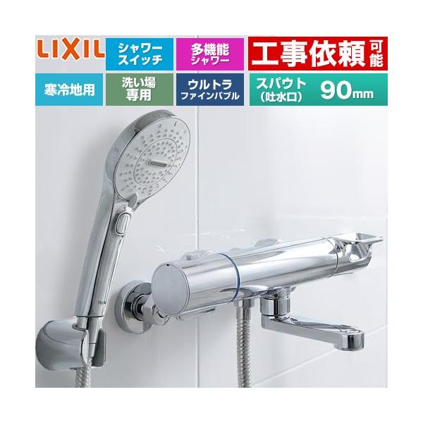 �N���}�[��S�V���[�Y �������� �X�p�E�g����90mm LIXIL BF-KA147TNSRM SPA U�X�C�b�`�t�V�����[ �߂����d�l
