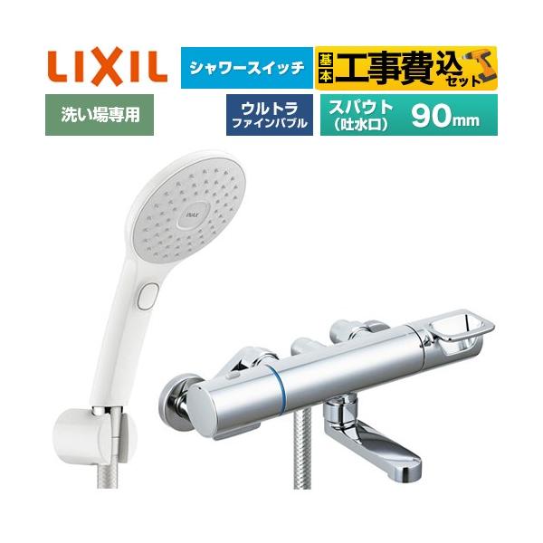 �H����݃Z�b�g �N���}�[��S�V���[�Y �������� �X�p�E�g����90mm LIXIL BF-KA147TSJAM �G�R�A�N�APlus�X�C�b�`�V�����[