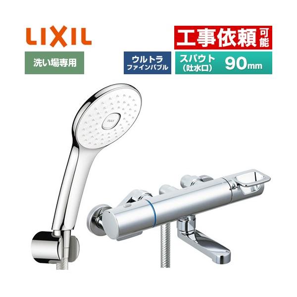 �N���}�[��S�V���[�Y �������� �X�p�E�g����90mm LIXIL BF-KA147TSLA �G�R�A�N�APlus�V�����[(�߂����d�l)