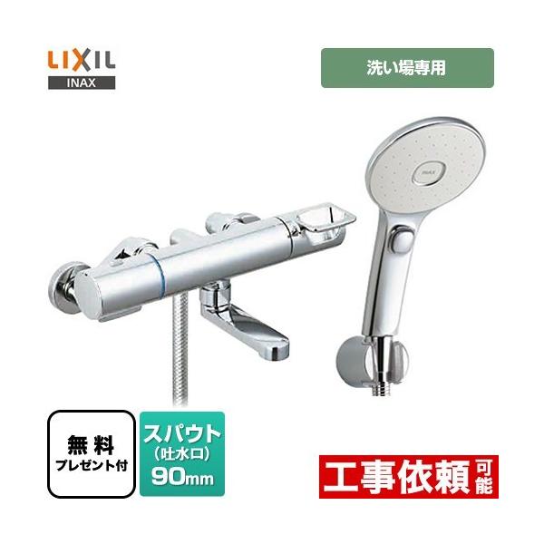 LIXIL INAX クロマーレS サーモスタット付シャワーバス水栓 BF LIXIL INAX クロマーレS サーモスタット付シャワーバス水栓 BF