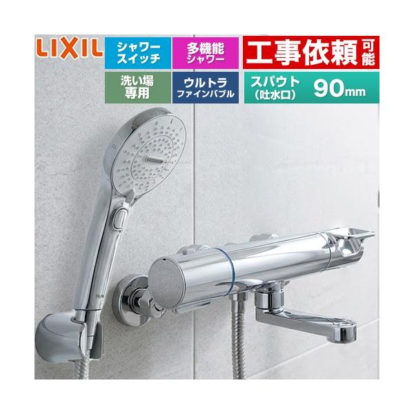 �N���}�[��S�V���[�Y �������� �X�p�E�g����90mm LIXIL BF-KA147TSRM SPA U�X�C�b�`�t�V�����[ �߂����d�l