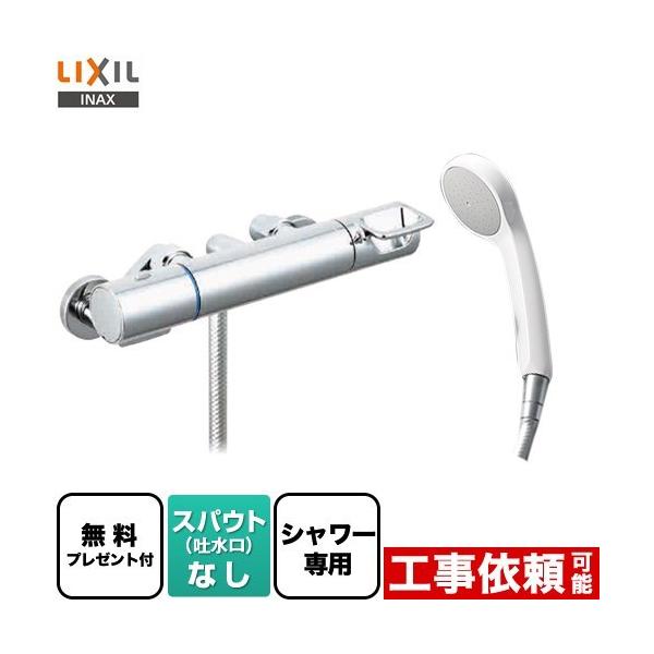 �N���}�[��S�V���[�Y �������� �X�p�E�g�Ȃ� LIXIL BF-KA247TSG �G�R�t���V�����[ �y�V�[���e�[�v�����v���[���g�I�i��]�҂̂݁j�������̈׊J�����܂��z