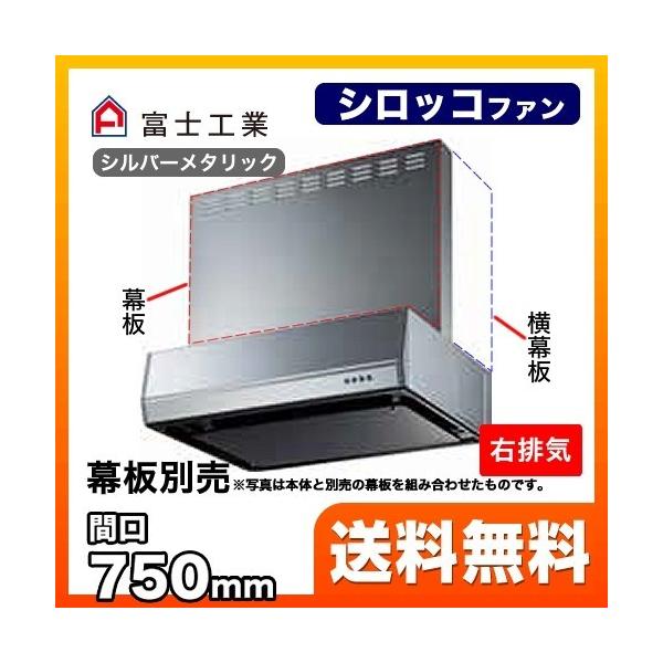 BFRS-3K-751R-SI �����W�t�[�h ���C�� �Ԍ��F75cm�i750mm�j �x�m�H��