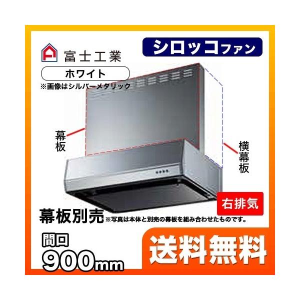 BFRS-3K-901R-W �����W�t�[�h ���C�� �Ԍ��F90cm�i900mm�j �x�m�H��